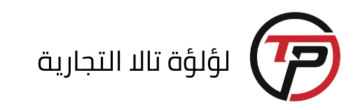 لؤلؤة تالا التجارية